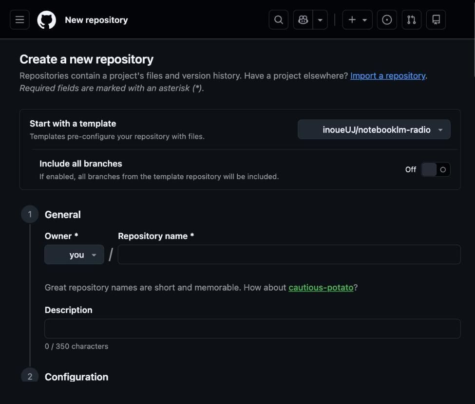 Create a new repository のフォーム